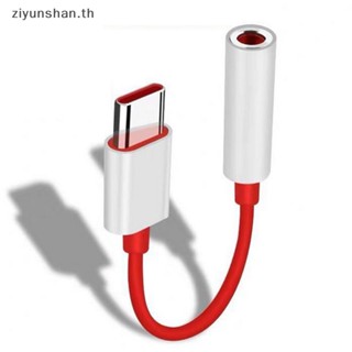 Ziyunshan อะแดปเตอร์แจ็คหูฟัง 6T Type C เป็น 3.5 มม. USB C เป็น 3.5 มม.