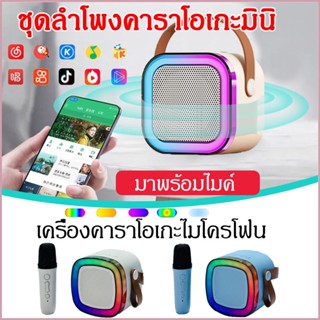 【ไม่ต้องรอ】ลำโพงบลูทูธ  ฟังก์ชั่นการ์ดเสียงในตัว，AUX,TF,USB ลำโพงบลูทูธแท้ ลำโพงเล็กๆดังๆ ไมค์ลำโพงพกพา bluetooth speake