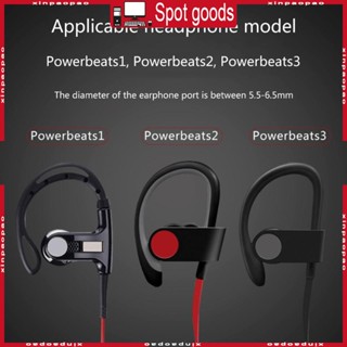 Xi แผ่นซิลิโคนครอบหูฟัง แบบนิ่ม สําหรับ Beats PowerBeats3 2 1 pb2