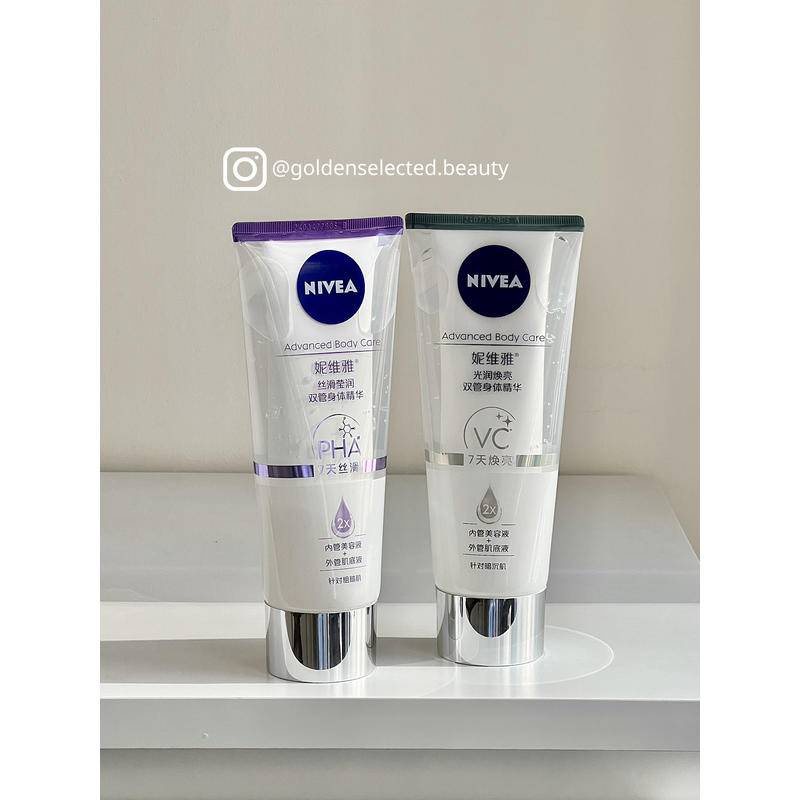 [วีซี สไตล์] นีเวีย ดับเบิ้ล แบบหลอด บอดี้ โลชั่น|Cream Essence Whitening Silky Brightening Rejuvenating Deep Moisturizing Smooth Silver vc