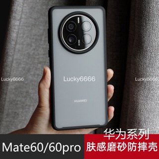 Huawei Mate60Pro เคสโทรศัพท์ Huawei mate50 mate60 pro ผิวด้าน สัมผัสเหมือนผิว เคสป้องกัน เคสโทรศัพท์ เคสป้องกัน