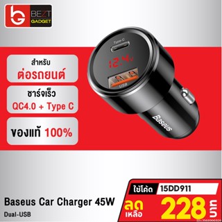 [228บ. โค้ด 15DD911] Baseus Car Charger 45W 5A ที่ชาร์จในรถ รองรับชาร์จเร็ว PD l QC 4.0 l SCP 2 Port USB-A &amp; Type C