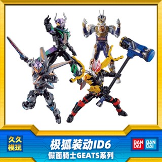 ของเล่นลูกอม Bandai Kamen Rider GEATS GEATS Moving ID6 Sixth Bomb Overlord Bull Commander yyds