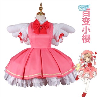 Cardcaptor Sakura Cosplay Costume ชุดคอสเพลย์ การ์ตูน สีแดง สีขาว สําหรับผู้หญิง Lolita Maid Dress Anime Wig Sakura Card Captor Sakura Kinomoto Halloween  百变小樱红白战斗服