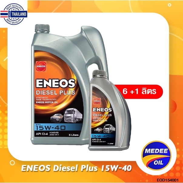 ENEOS Diesel Plus 15W-40 - เอเนออส ดีเซล พลัส 15W-40 น้ำมันเครื่องยนต์ดีเซล