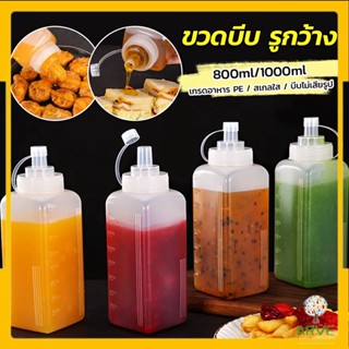 ARVE ขวดบีบซอสปรุง ขนาดใหญ่ 800ML 1000ML สําหรับใส่ซอสน้ํามันมัสตาร์ด  Jam bottle