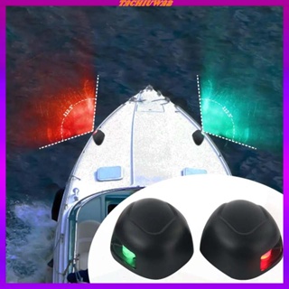 [Tachiuwa2] อะไหล่ไฟนําทาง LED IP66 12V สําหรับเรือคายัค Pontoon Skiff