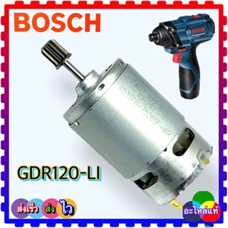 (อะไหล่แท้) GDR120-LI,GDR120 มอเตอร์สว่านไขควงไร้สาย Bosch 1600A00PE3