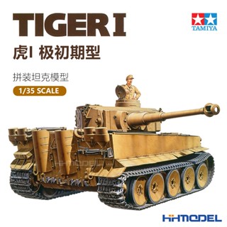 Tamiya 35227 1/35 Tiger I Tiger โมเดลรถถังของเล่นสําหรับเด็ก