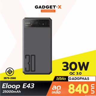 [840บ. โค้ด 15DD915] Eloop E43 แบตสำรอง 25000mAh QC 3.0 PD 30W PowerBank ชาร์จเร็ว พาวเวอร์แบงค์ Orsen ของแท้ 100%