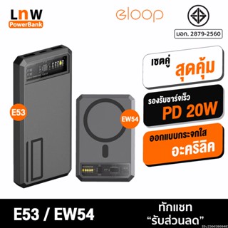 [แพ็คส่ง 1 วัน] Orsen by Eloop E53 + EW54 10000mAh PD 20W PowerBank แบตสำรอง ของแท้ 100% MagCharge พาวเวอร์แบงค์