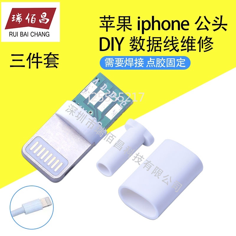 ปลั๊กไฟเชื่อมต่อสายชาร์จโทรศัพท์มือถือ 2A ตัวผู้ ทนทาน diy อุปกรณ์เสริม สําหรับ Apple