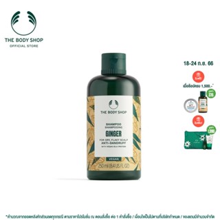 THE BODY SHOP GINGER ANTI-DANDRUFF SHAMPOO 250 ML เดอะบอดี้ ช็อป จิงเจอร์ แชมพู