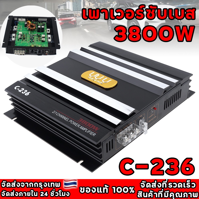 เพาเวอร์ขับเบส เครื่องเสียงติดรถยนต์ เพาเวอร์ 2ชาแนล 8-10นิ้ว 3800W แอมป์ขยายเสียง เพาเวอร์ซับเบส