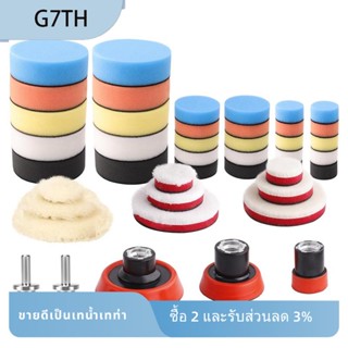 ชุดแผ่นโฟมขัดรถยนต์ 1 นิ้ว 2 นิ้ว 3 นิ้ว 44 ชิ้น