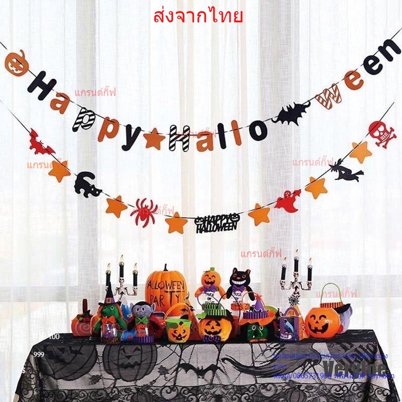 ธงฮาโลวีน ธงราว ธงแบนเนอร์รูปแมงมุมค้างคาวฟักทองสําหรับตกแต่งปาร์ตี้ฮาโลวีน 3 เมตร ธง ตกแต่งฮาโลวีน ธงปาร์ตี้ พร้อมส่ง