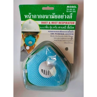หน้ากากทรีเจมส์รุ่นTG-195SVแมสค์คาร์บอนปั๊มขั้นรูป ป้องกันกลิ่น ฝุ่นPM2.5 ควัน สารเคมี เชื้อโรค