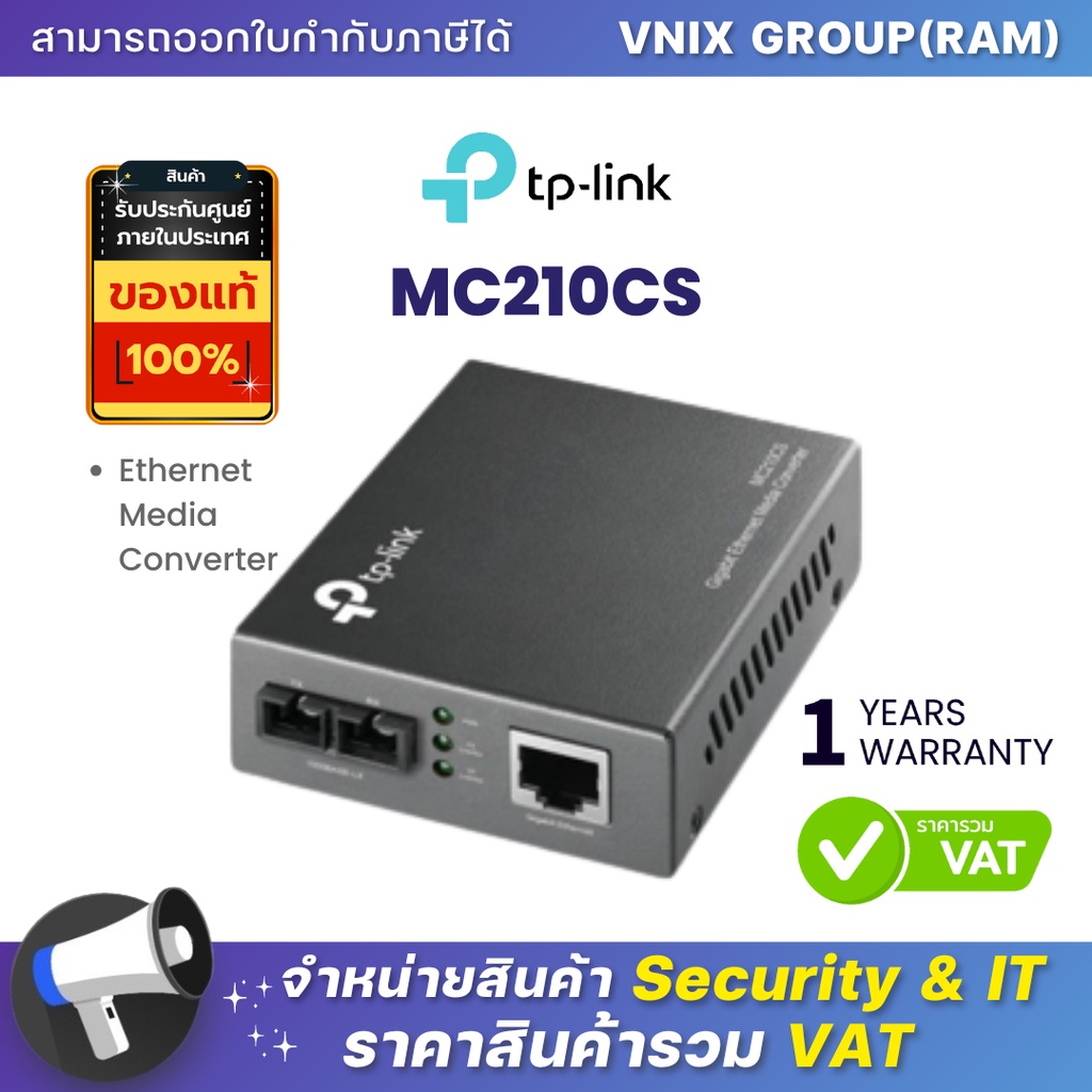MC210CS TP-LINK Ethernet Media Converter By Vnix Group