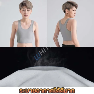 เสื้อกล้ามทอม เสื้อซับในทอม รุ่นผ้าบางเบา ตะขอข้าง ใส่สบาย(EUW40)
