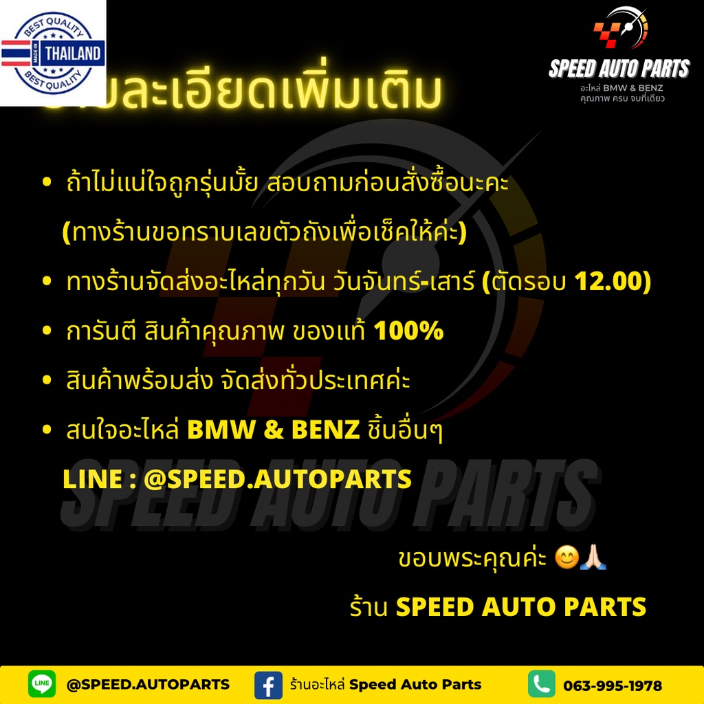 BENZ หัวเทียน F8DC4 ยี่ห้อ BOSCH เครื่อง 111