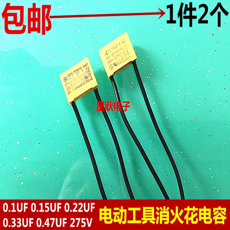 เครื่องมือไฟฟ้า Spark Capacitor TNS-2TH 0.22 UF 275V EN60384-14 IEC60384-14