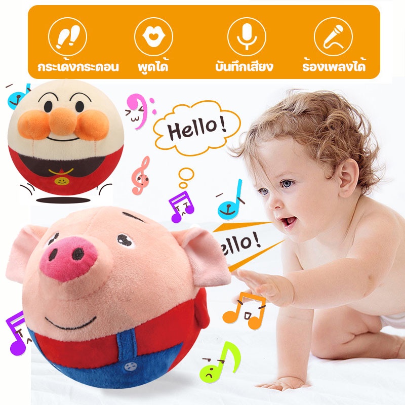 ตุ๊กตาดุ๊กดิ๊ก ตุ๊กตากระโดด กระโดดได้ พูดตามได้ มีเสียงเพลง ระบบชาร์จUSB ของขวัญสำหรับเด็ก