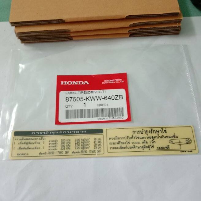 87505-KWW-640ZBสติ๊กเกอร์ติดสวิงอาร์มแท้ HONDA WAVE110i สีดำพื้นใส 1ชิ้น