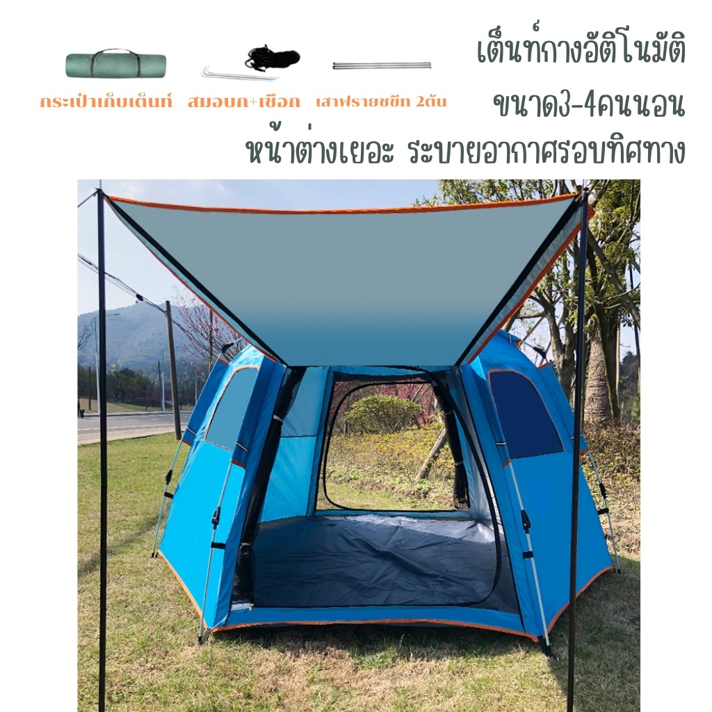 ส่งเร็ว ขนาด 3-4 คน เต็นท์ออโต้ เต็นท์เดินป่า แยกชิ้นส่วนหลังคาได เต็นท์สนามกันน้ำฝนกันยุง ระบายอากาศรอบทิศ