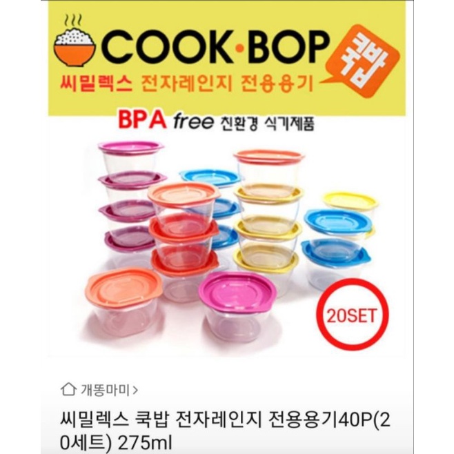 Cimelax Cook Rice BPA FREE กล่องข้าวไมโครเวฟเกาหลี