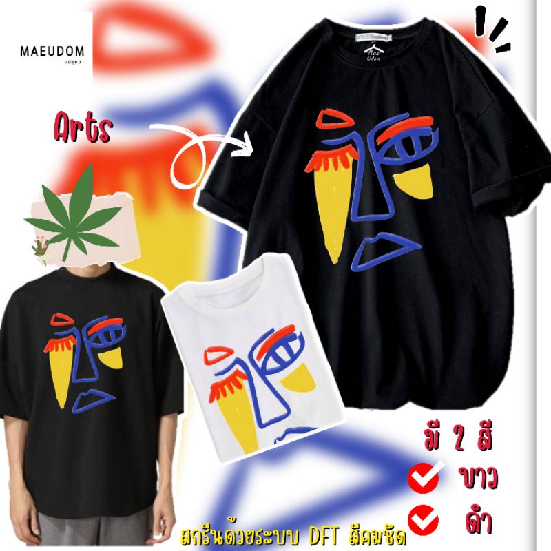 เสื้อยืด Ayers art ผ้า COTTON 100%