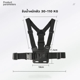คลิปสายคล้องหน้าอก สายรัดหน้าอกโทรศัพท์มือถือ Chest Strap Mount Holder หมุนได้ 360องศา