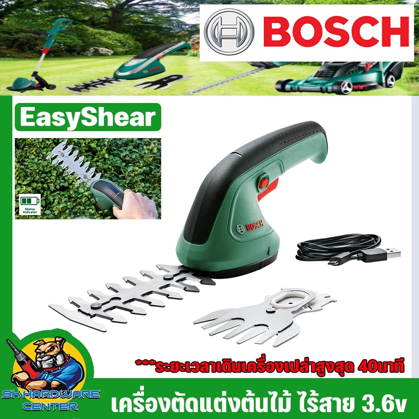 เครื่องตัดแต่งต้นไม้ ไร้สาย 3.6v แบตเตอรี่ในตัว ยี่ห้อ BOSCH รุ่น EasyShear (รับประกัน 6เดือน) ***Made In Hungary