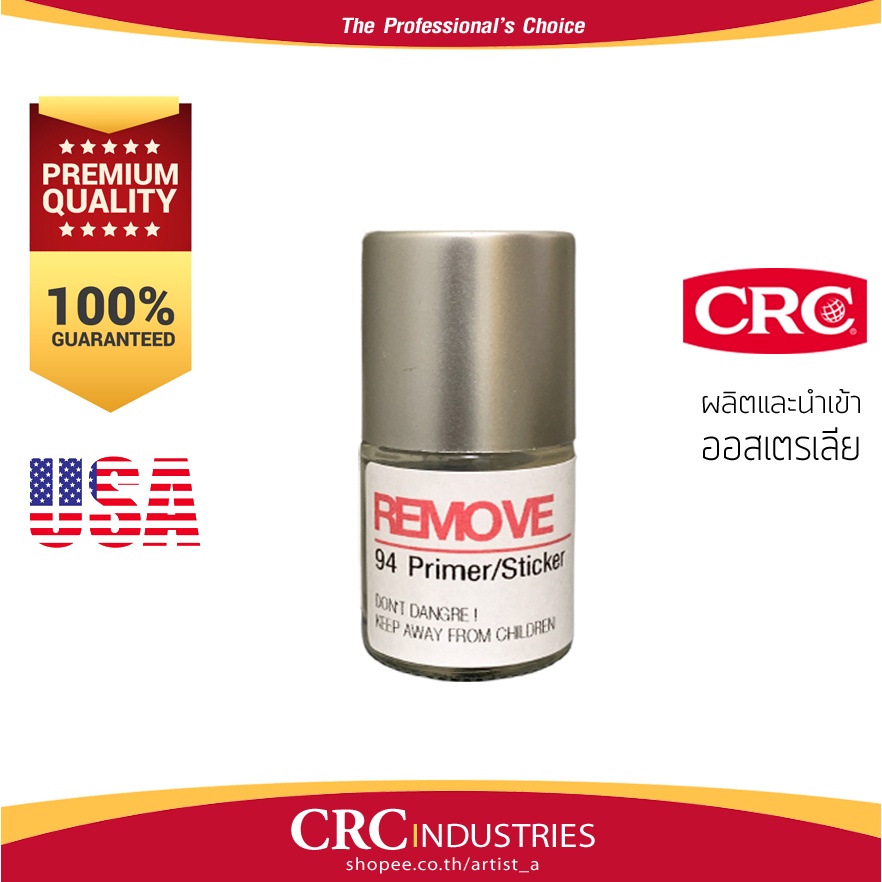 กาวร้อน 3M Primer 94  น้ำยาเพิ่มการยึดเกาะสติกเกอร์ / นํ้ายาทําความสะอาด Primer 94 และคราบกาว