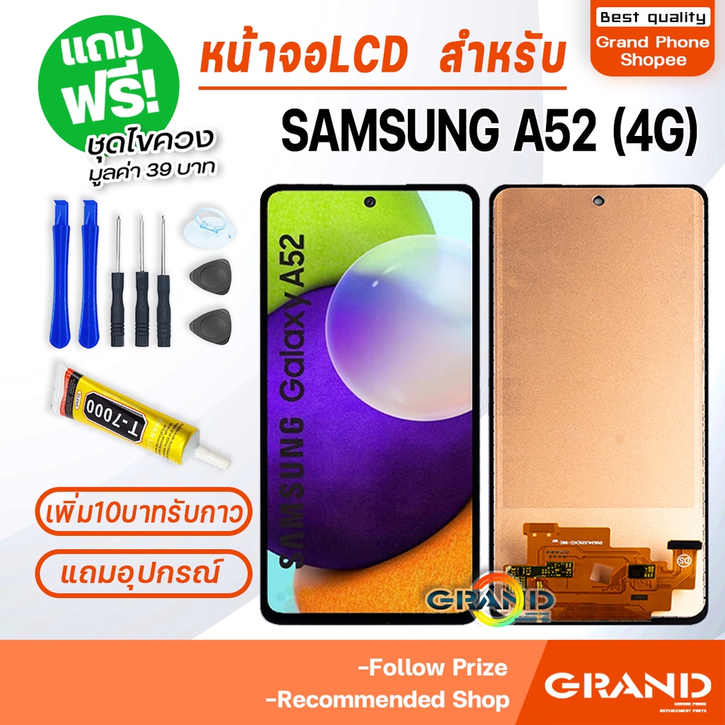 หน้าจอ LCD จอ+ทัช samsung A52(4G) จอA52(4G) LCD Display พร้อมทัชสกรีน สำหรับ samsung galaxy A52(4G)/