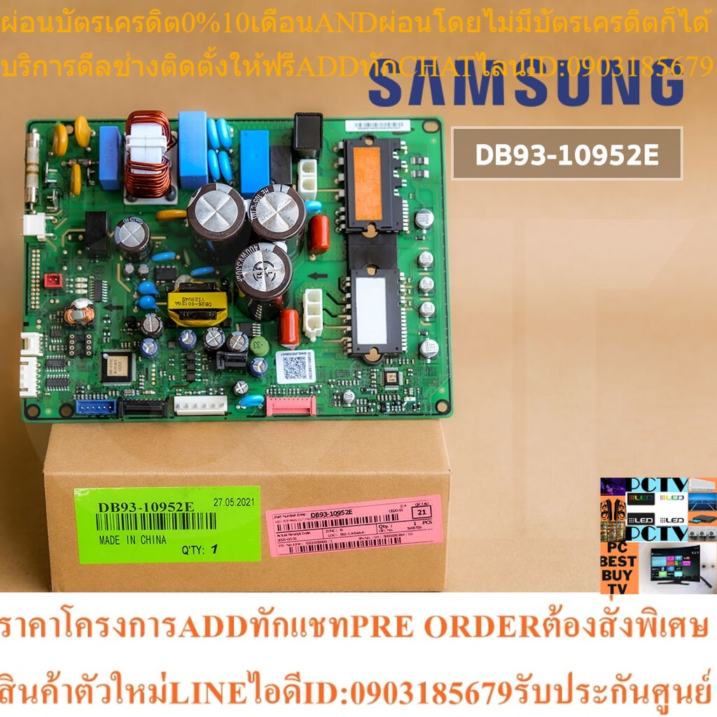 DB93-10952E แผงวงจรแอร์ Samsung แผงบอร์ดแอร์ซัมซุง แผงบอร์ดคอยล์ร้อน อะไหล่แอร์ ของแท้ศูนย์