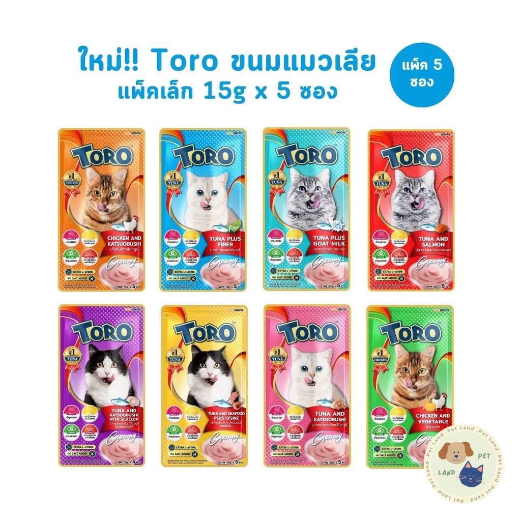 ใหม่!! Toro ขนมแมวเลีย โทโร่ แพ็คเล็ก 5 ซอง ซองละ 15 กรัม