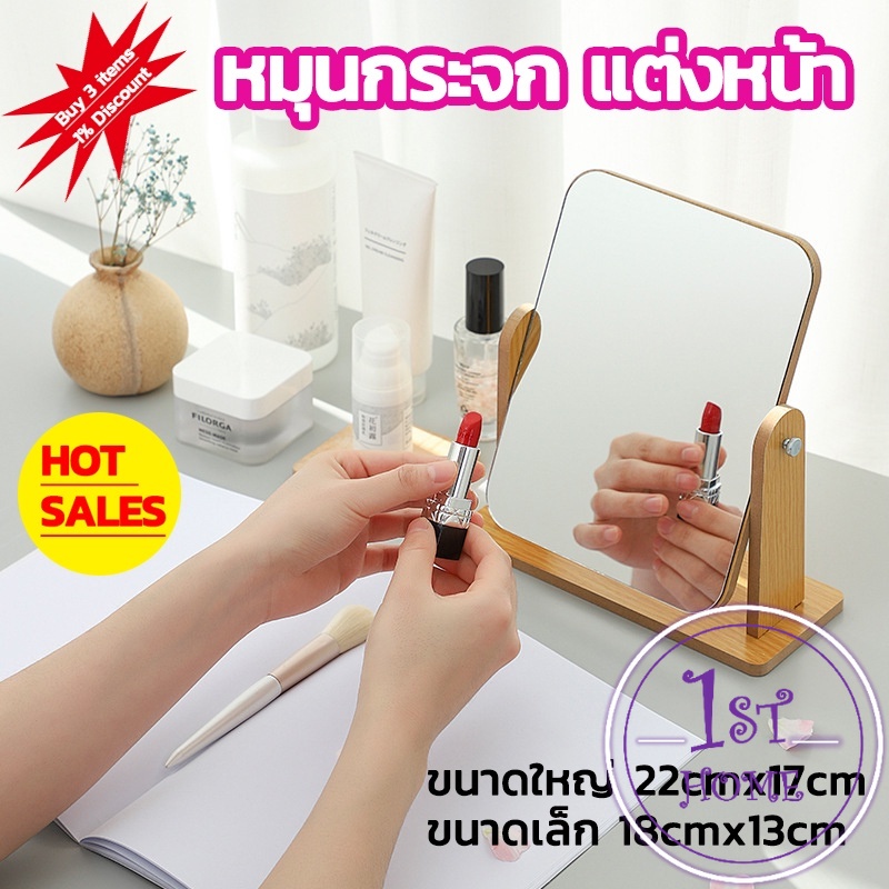 ZY กระจกแต่งหน้าหมุนปรับองศาได้ ขอบอัดทำด้วยไม้  มี 2 ขนาดให้เลือก Makeup mirror