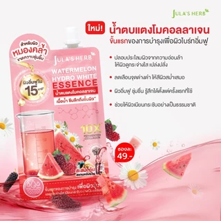 น้ำตบแตงโมคอลลาเจน 1 กล่อง 6 ซอง [ฟื้นผิวโทรม กระจ่างใสอิ่มฟู] จุฬาเฮิร์บ WATERMELON HYDRO WHITE ESSENCE
