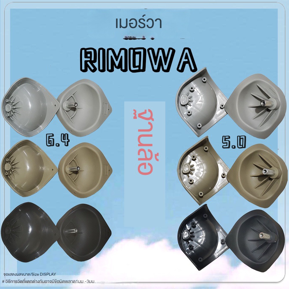 Rimowa อุปกรณ์เสริมล้อกระเป๋าเดินทาง ฐานดุมล้อแมกนีเซียมอัลลอย 925 สําหรับ Rimowa
