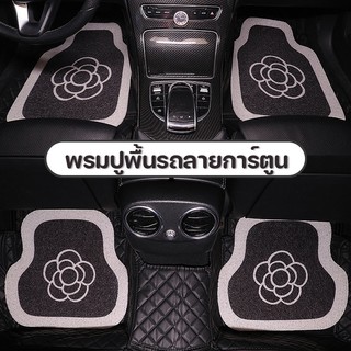 COD พรมรถยนต์ พรมปูพื้นรถยนต์ลายการ์ตูน ที่วางเท้าในรถยนต์ สำหรับรถเก๋งรถกระบะ เสื่อวางเท้า