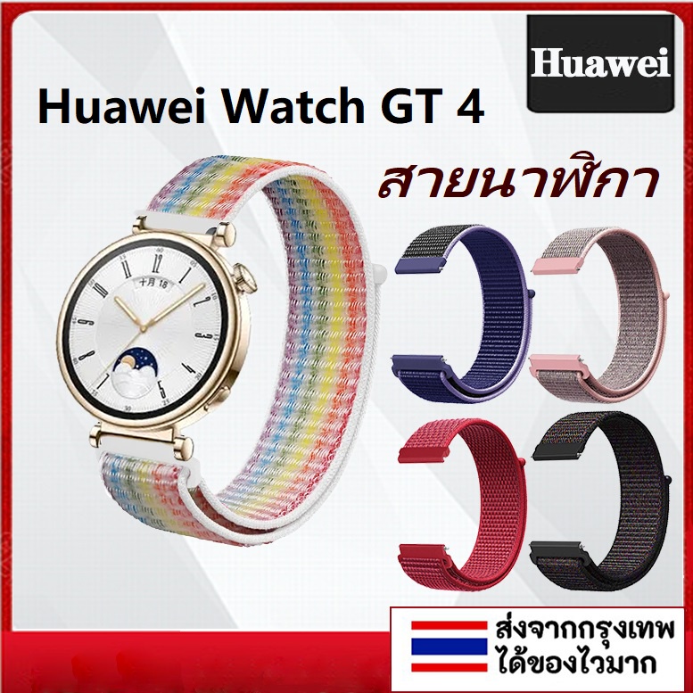 สายนาฬิกาข้อมือไนล่อน แบบเปลี่ยน สําหรับ Huawei Watch GT 4 Smart Watch Huawei Watch GT 4 41 มม.