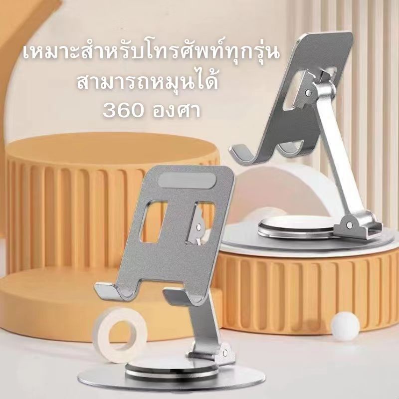 พร้อมส่ง tablet stand แท่นวางโทรศัพท์มือถือ สมาร์ทโฟน แท็บเล็ต แบบตั้งโต๊ะ อลูมิเนียมอัลลอย แข็งแรง ทนทาน