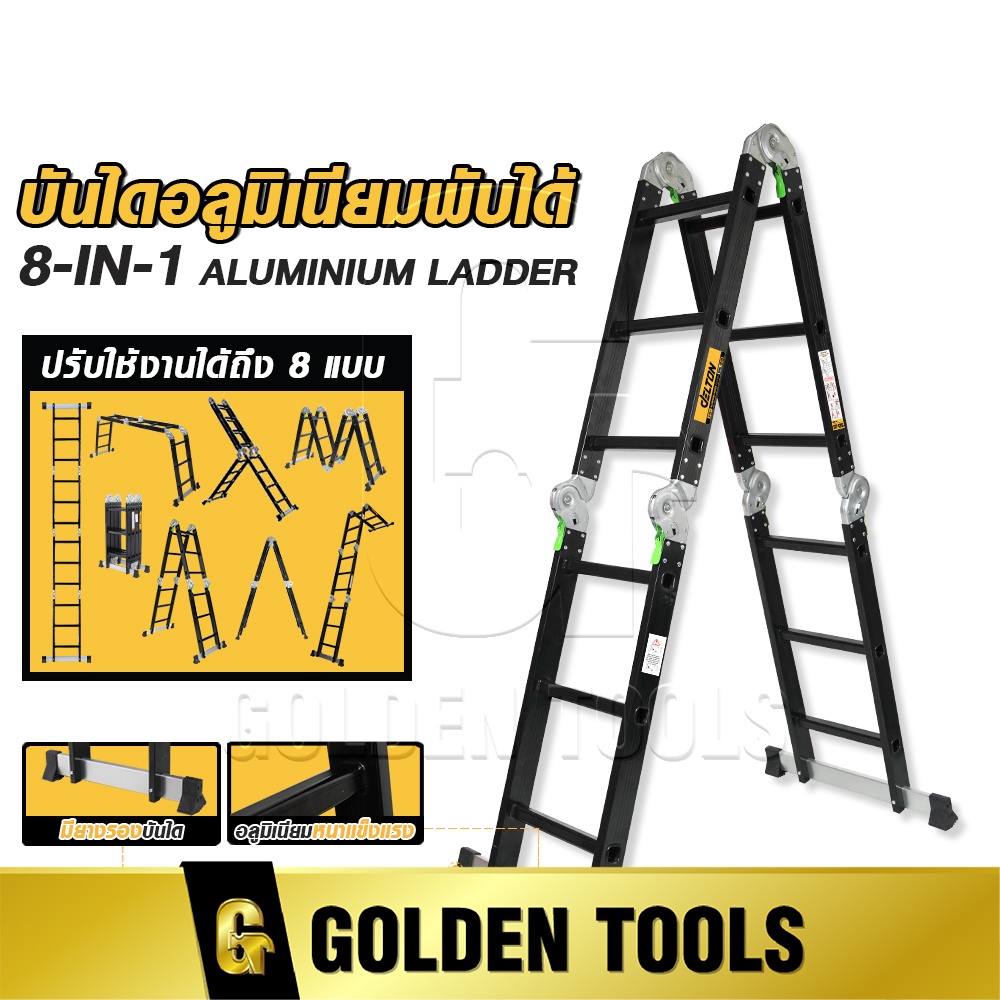 [ล้างสต๊อก] DELTON บันไดอลูมิเนียมอเนกประสงค์พับได้ 12 ขั้น 8-in-1 รุ่นหนาพิเศษ รองรับน้ำหนัก 150KG.