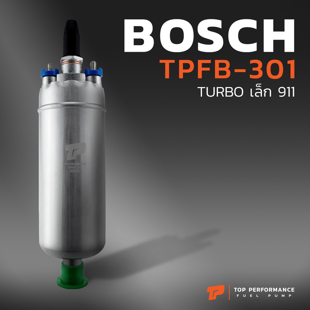 มอเตอร์ ปั๊มติ๊ก BENZ W124 / BOSCH 911 / 12V - TPFB-301 -  - ปั้มติ๊ก ในถัง เบนซ์ บอส TURBO เล็ก