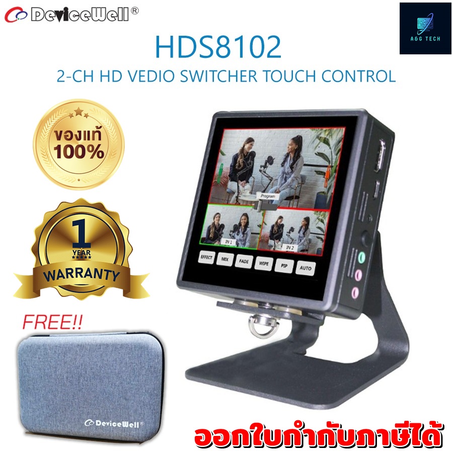 DeviceWell HDS8102 2-CH Portable HD Video Switcher หน้าจอทัชสกีน แถมฟรี Devicewell Case