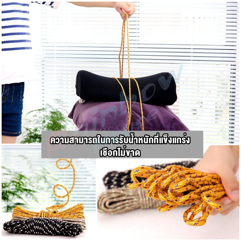 RH. เชือกเต็นท์ ยาว 5m 10m 4mm สำหรับเดินป่า ตั้งแคมป์ ใช้ผูกเอนกประสงค์ ทนทาน หลายสี สำหรับ ฟลายชีท เต็นท์ เชือก - รูปที่ 7