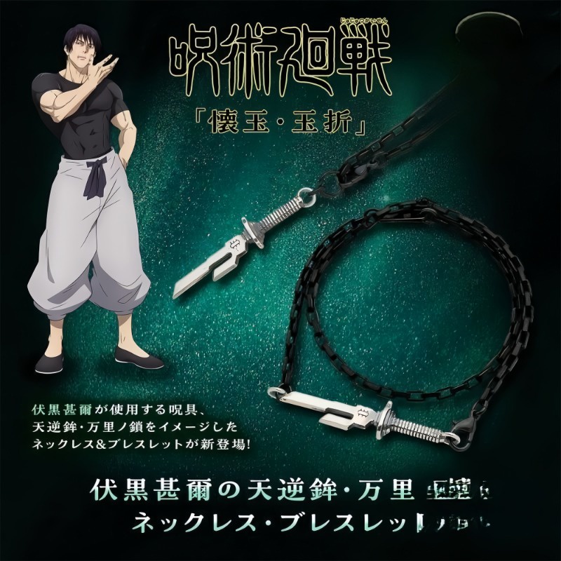 เครื่องประดับ สร้อยคอคอสเพลย์ จี้การ์ตูนมหาเวทย์ผนึกมาร Toji Spear of Tianri เหมาะกับของขวัญวันฮาโลวีน สําหรับผู้ชาย และผู้หญิง