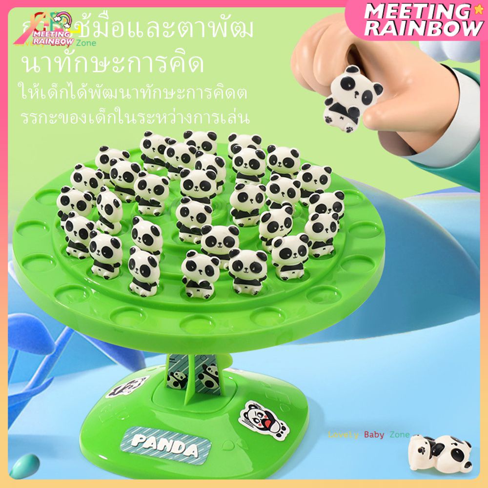 Meetrainbow พร้อมส่ง แพนด้า บาลานซ์ ทรี เกมครอบครัว เกมบนโต๊ะ ของเล่นเด็ก เกมการแข่งขัน ของขวัญสำหรับเด็ก