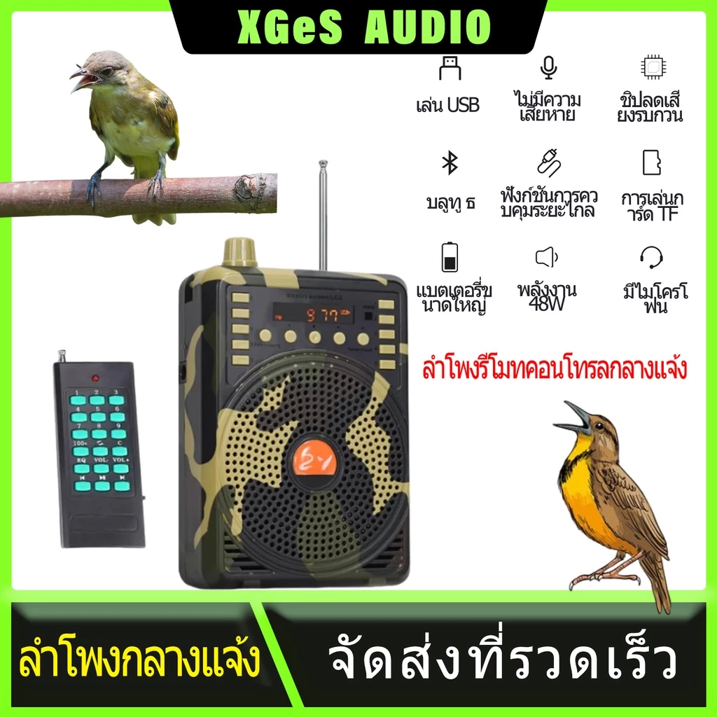 e388 48W ลำโพงกลางแจ้ง ลำโพงควบคุมระยะไกลล่าสัตว์ ลำโพงBluetooth / ไมค์ช่วยสอน / FM ชุดรีโมทคอนโทรลลำโพง MP3 ลำโพงล