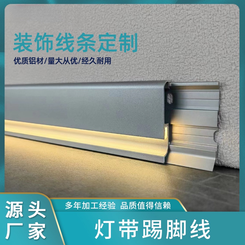 ฐานบอร์ดอะลูมิเนียมอัลลอย เรืองแสง พร้อมช่องไฟ led 2.5 เมตรต่อตัว ราคาวัสดุอะลูมิเนียมไม่มีสายไฟ เช่น ตะเกียง และหม้อแปลง ต้องซื้อแยกต่างหาก